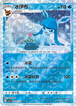 Chinese Gem Pack 2 CBB2C 0807/14